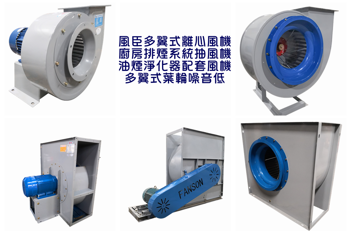 廚房抽油煙離心風(fēng)機(jī)安裝及維護(hù)事項